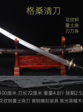 清刀大刀一体龙骨锻打雁翎大马花纹钢龙泉市刀剑摆件冷兵器未开刃