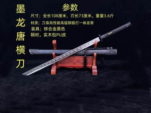 墨龙唐横刀 龙泉市问道宝刀腾龙刀剑冷兵器摆件 未开刃