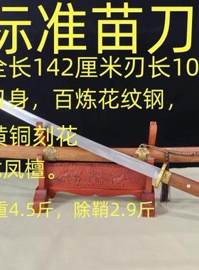 苗刀花纹钢高锰钢龙泉市绣春加钱居士刀剑摆件收藏品冷兵器未开刃
