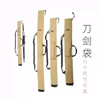 龙泉市刀剑袋苗刀袋双手剑袋可背太极剑收纳加厚动漫刀剑手提包