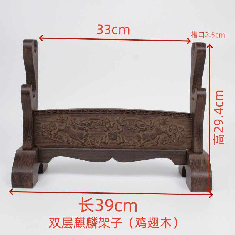 鸡翅木实木双龙刀剑架两层双层三层长短镇宅装饰刀剑架托