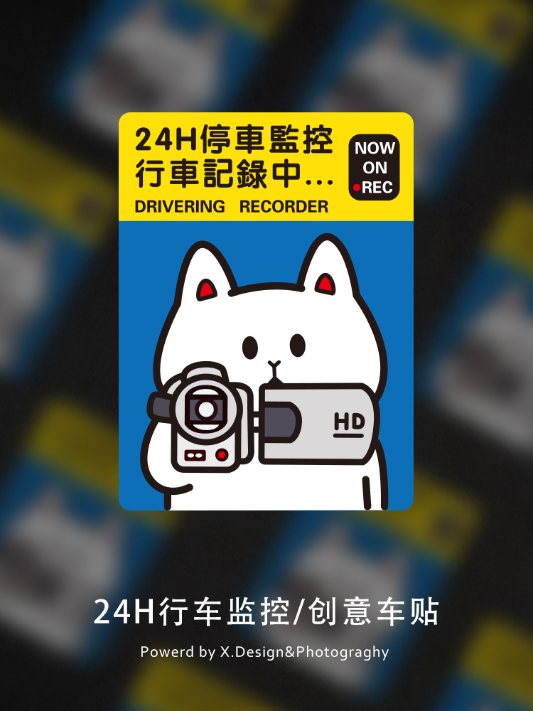 防水防晒创意个性提示警示贴