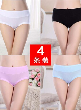 女士内裤女莫代尔中腰无痕提臀少女生黑白色竹纤维纯棉质妈妈三角