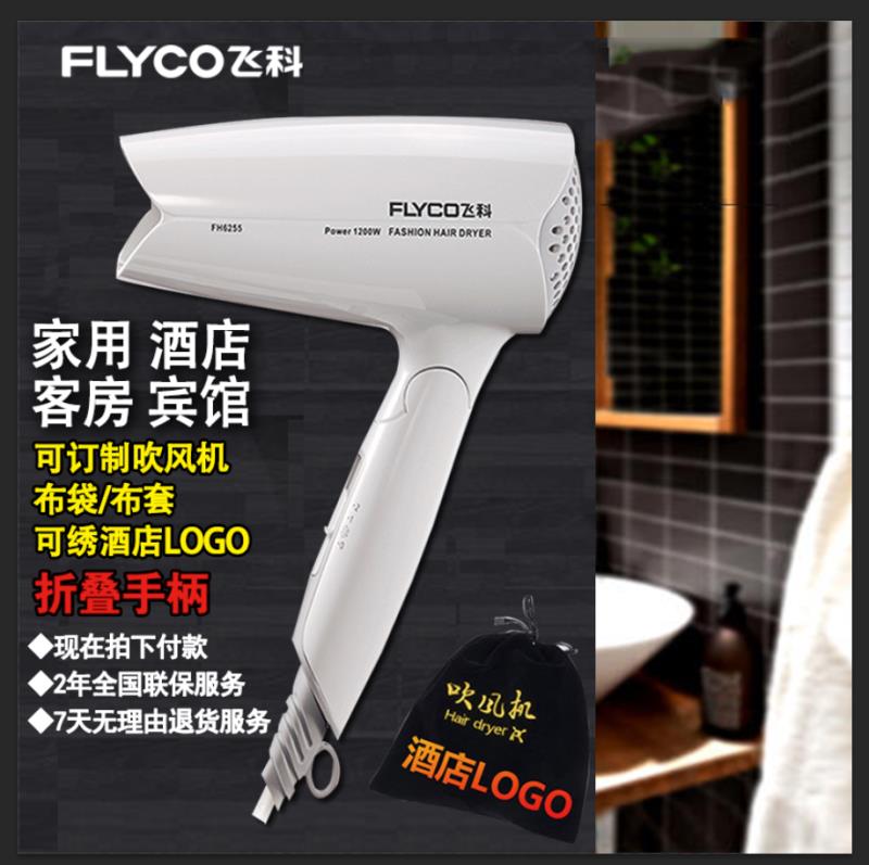 飞科博锐折叠冷热电吹风过热保护