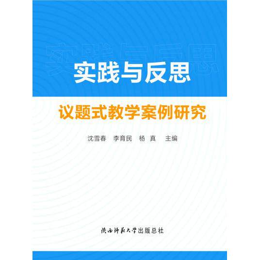 《中学政治教学参考》荣誉出品