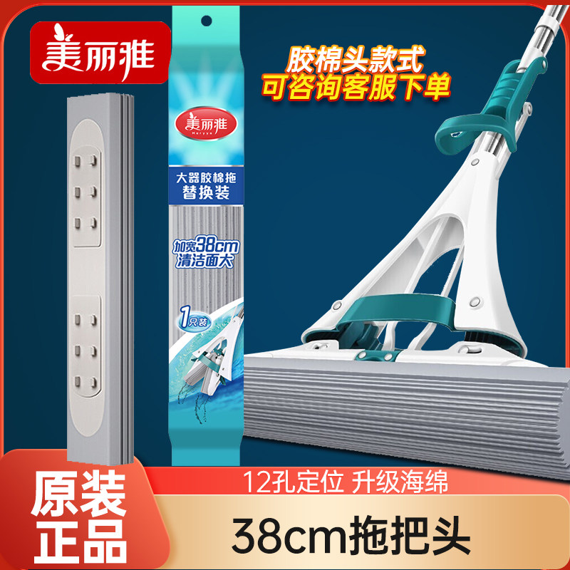 美丽雅大器胶棉拖头38cm大号胶棉头拖把头大时代对折式配件拖把头
