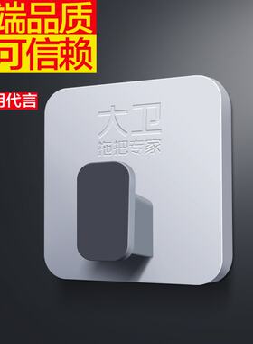 大卫拖把夹免打孔壁挂收纳
