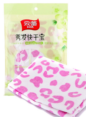 云蕾秀发快干超强吸水毛巾干发巾
