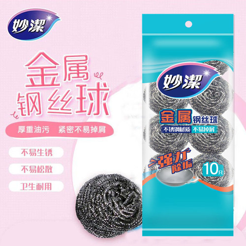 妙洁10只装钢丝球刷锅球