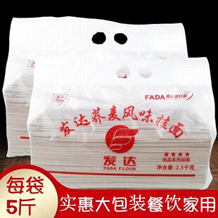 正品发达荞麦风味挂面2.5kg 大包装5斤/10斤轻食健体小宽凉拌炒面