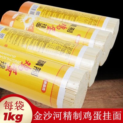 冀南香金沙河精制鸡蛋挂面中宽