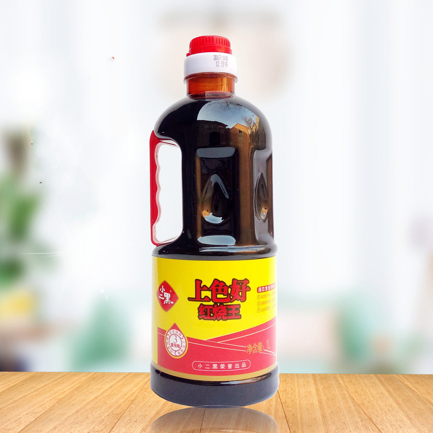 正品小二黑 上色好红烧王 红烧酱油1l酿造酱油 烹调炒菜卤肉 包邮