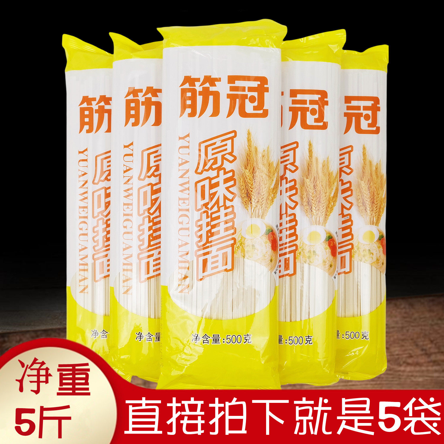 金沙河筋冠原味挂面实惠便宜筋道