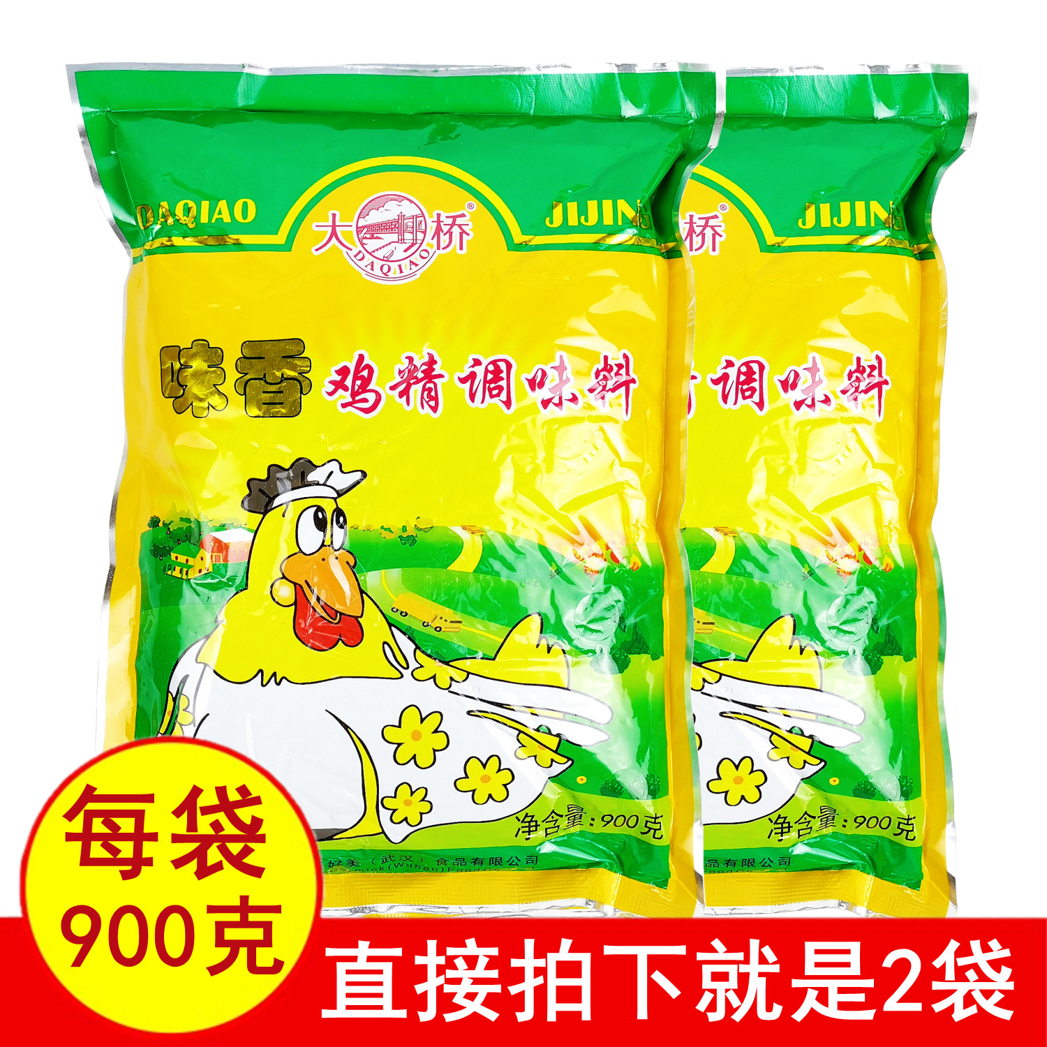 正品大桥鸡精调味料900gx2袋鲜香美味煮汤炒菜做面食火锅烹饪包邮