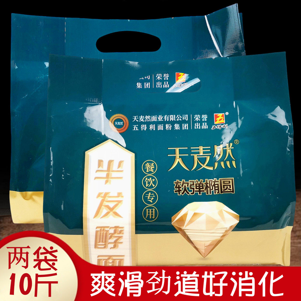 10斤五得利天麦然软弹半发酵挂面2.5kgx2袋 餐饮不坨低脂美味待煮,粮油调味/速食/干货/烘焙,面条/挂面（无料包）,淘宝优惠券,粉丝福利购,淘宝优惠卷