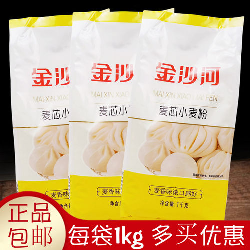 正品金沙河小麦面粉做包子馒头