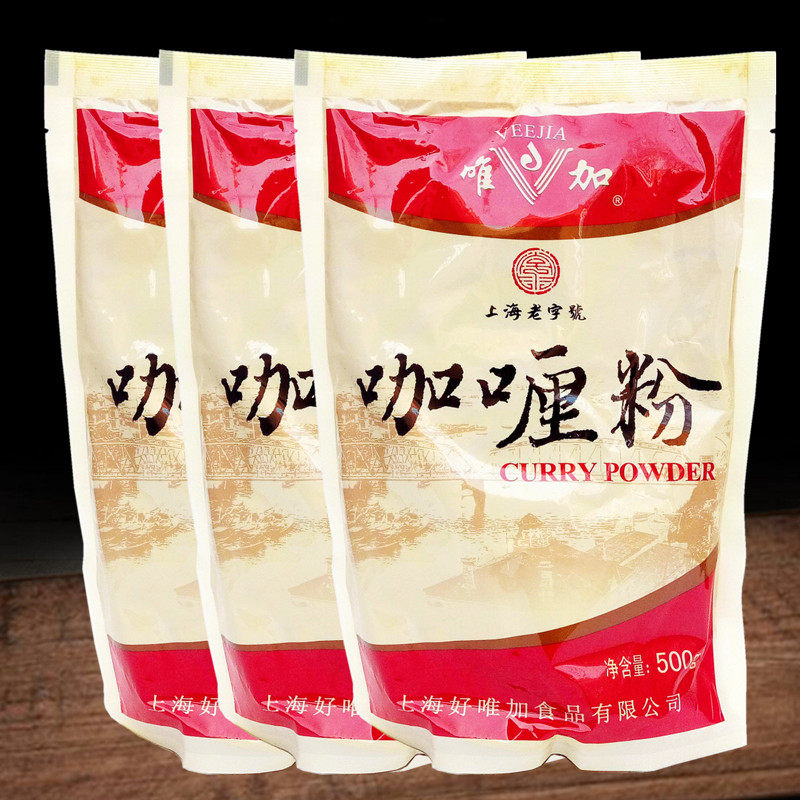 咖喱粉唯加上海老字号烹调菜肴
