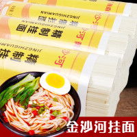 正品金沙河冀南香精制挂面1kg 中宽小宽细圆龙须面条水煮汤面速食