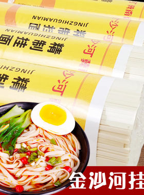 正品金沙河冀南香精制挂面1kg