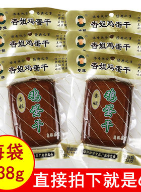 正品杏姐鸡蛋138gx6美味火锅