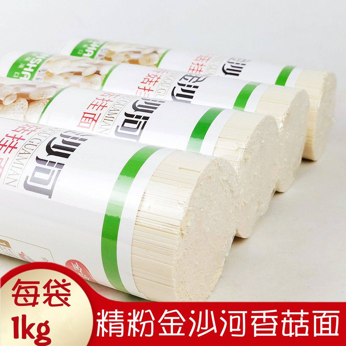金沙河精粉面条香菇挂面待煮面