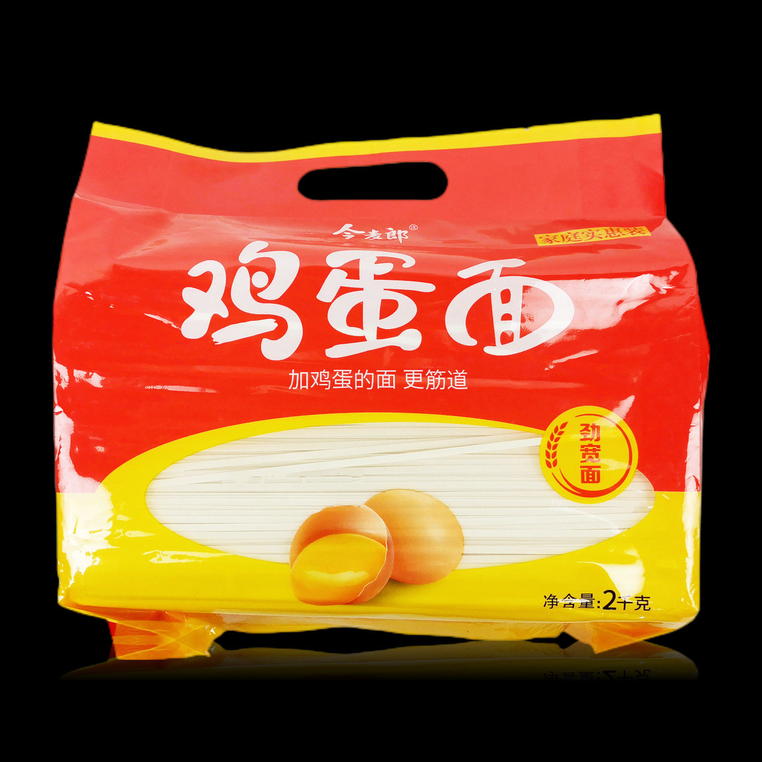 正品今麦郎劲宽鸡蛋挂面2kg 实惠美味待煮干面条扁宽筋道爽滑包邮