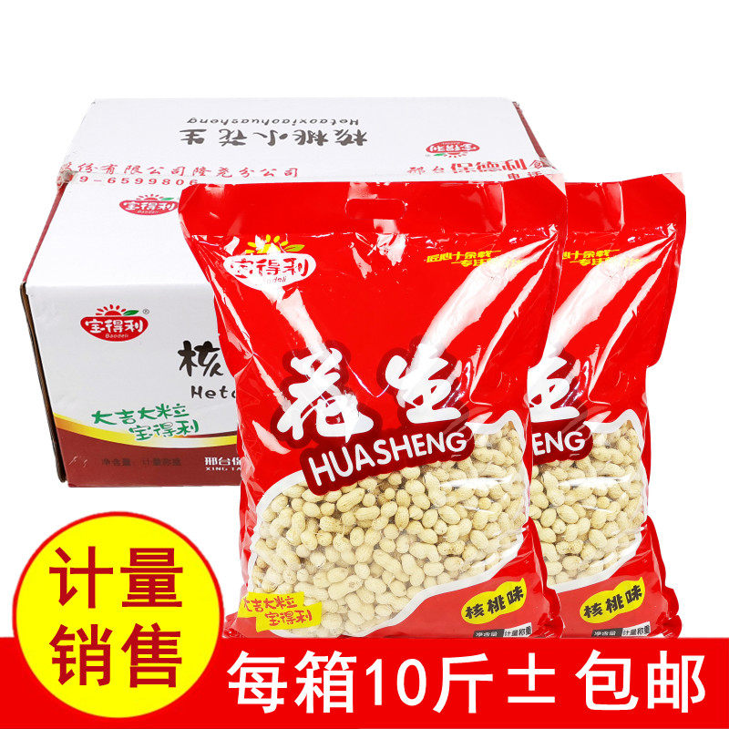 宝得利核桃小花生整箱河北邢台