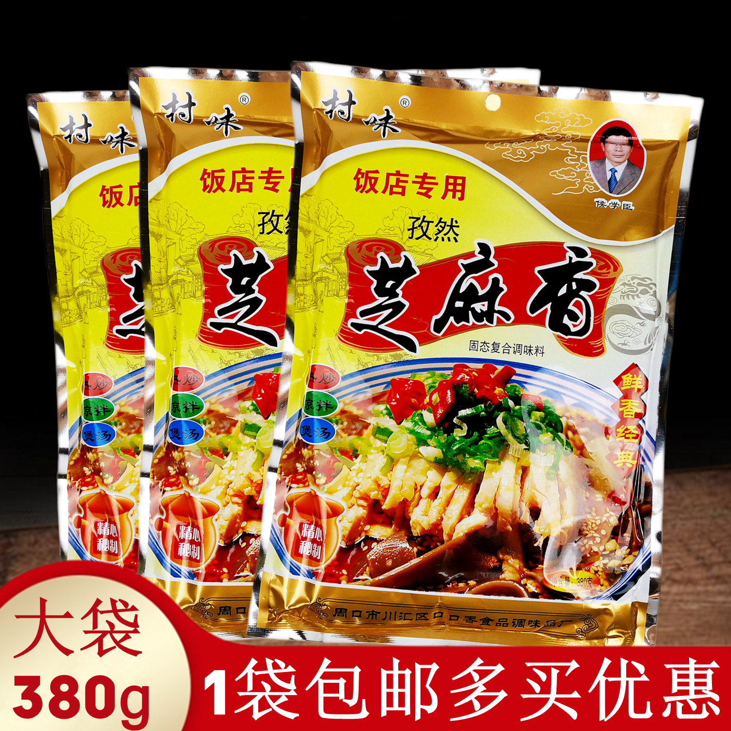 正品袋装孜然袋装鲜香烹饪炒菜