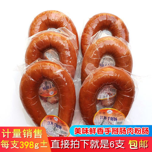 正品津海岩江海手掰肠肉粉肠6支