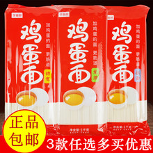 正品今麦郎鸡蛋挂面1千克 劲宽拉面龙须面劲道爽滑待煮美味干面条