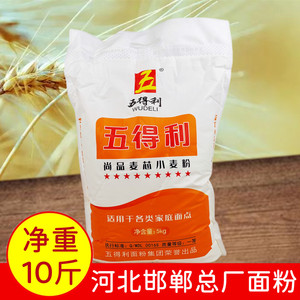 正品五得利9星尚品麦芯小麦粉5kg家庭做面食点心饺子混沌皮小笼包
