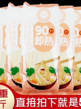 正品10斤五得利天麦然龙须挂面1kgx5袋 90秒即熟实惠装待煮干面条