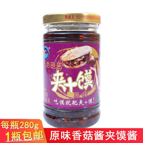 正品盛旺香盛王原味香菇夹馍酱280克蘸食酱凉拌菜炒菜烹饪6瓶包邮 - 封面
