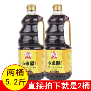 正品巧媳妇小米醋1.3Lx2桶粮食酿造米醋酸爽好味道炒菜凉拌菜包邮