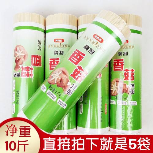 10斤金沙河冀南香精制香菇挂面