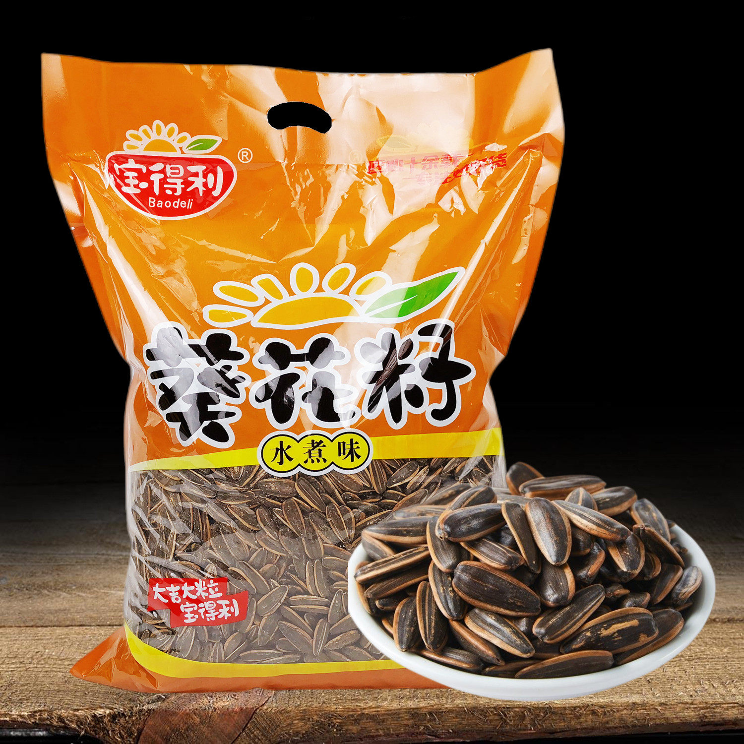 正品葵花籽宝得利大袋装美味炒货