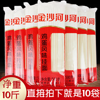 正品10斤金沙河鸡蛋风味挂面500gx10袋 麦香味浓待煮干面条速食面