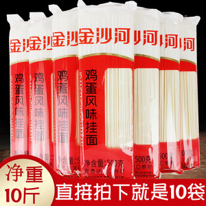 金沙河鸡蛋风味挂面干面条待煮