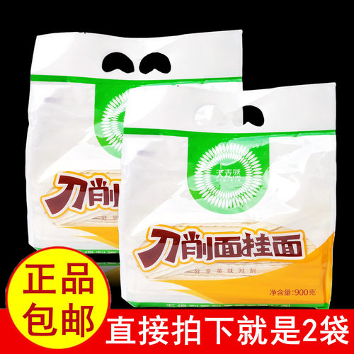 刀削面挂面正品得利美味大袋包装