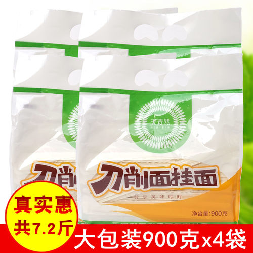 便宜实惠刀削面天麦然大宽面条