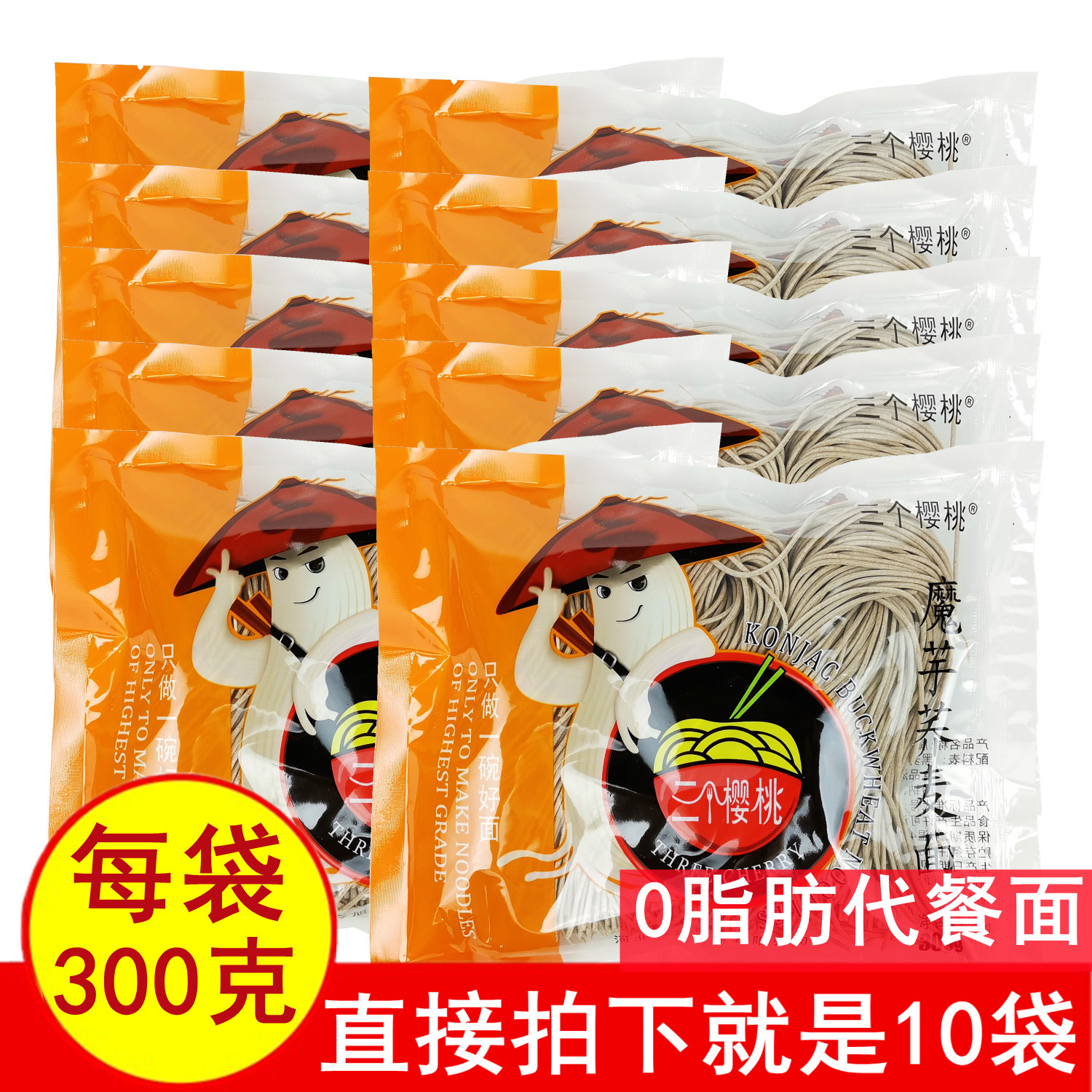 三个樱桃半干湿面条魔芋荞麦面条