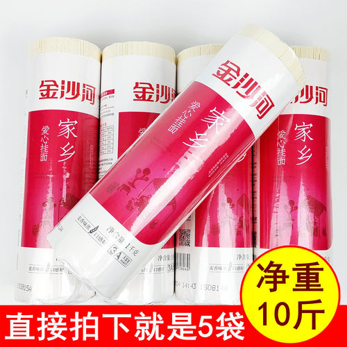 金沙河龙须挂面待煮干面条美味