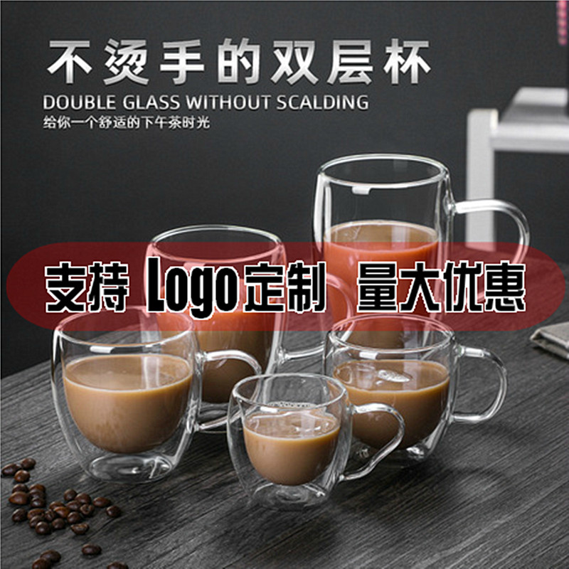 耐热双层玻璃杯家用创意花茶杯透明隔热水杯冷饮杯带把牛奶咖啡杯