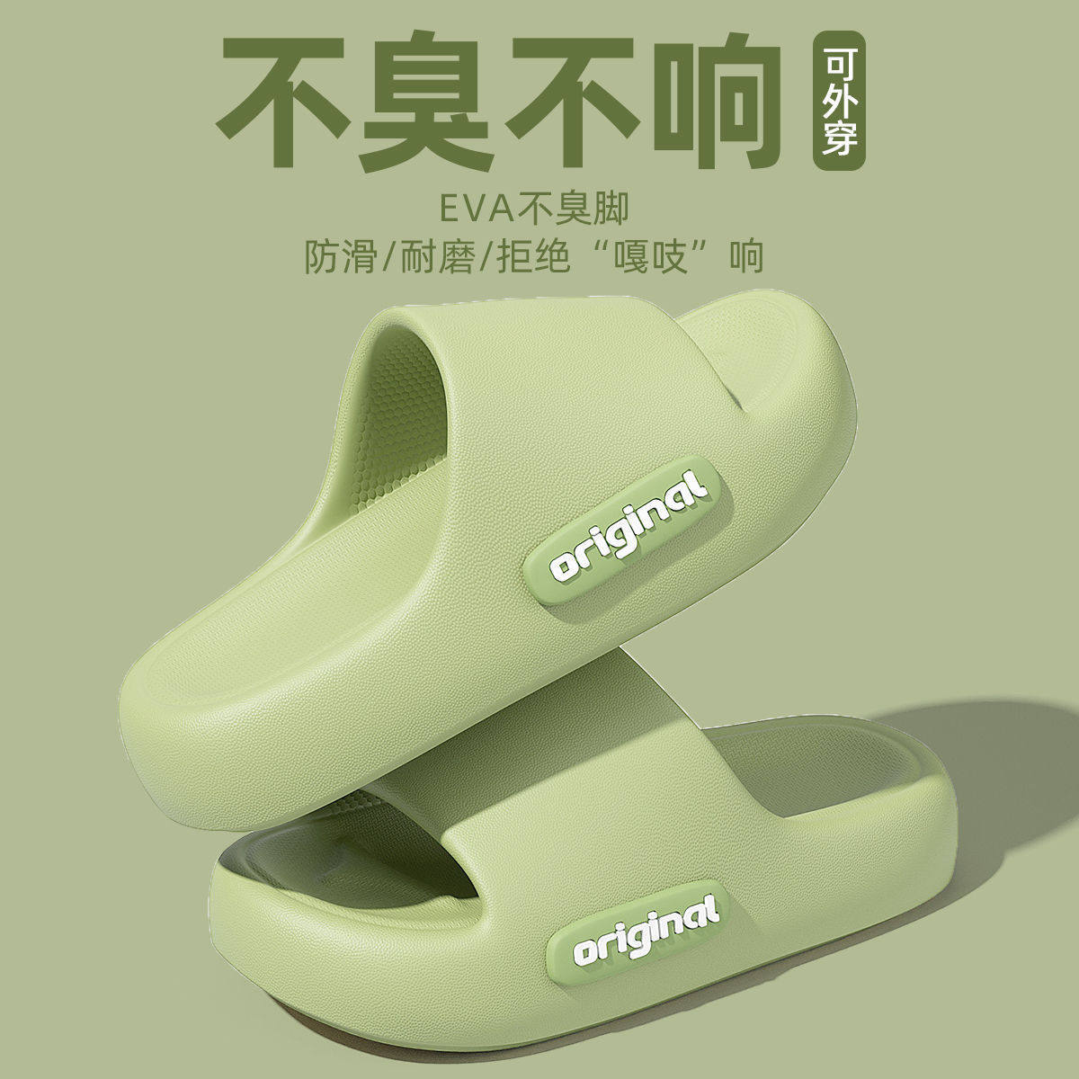 eva防臭薄款拖鞋男夏季外穿防滑室内家居家用浴室待客凉拖鞋男士