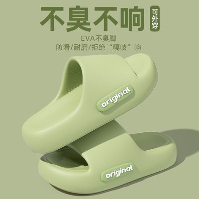 EVA防臭防滑男士夏季凉拖鞋