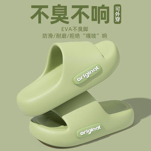 EVA防臭防滑男士夏季凉拖鞋