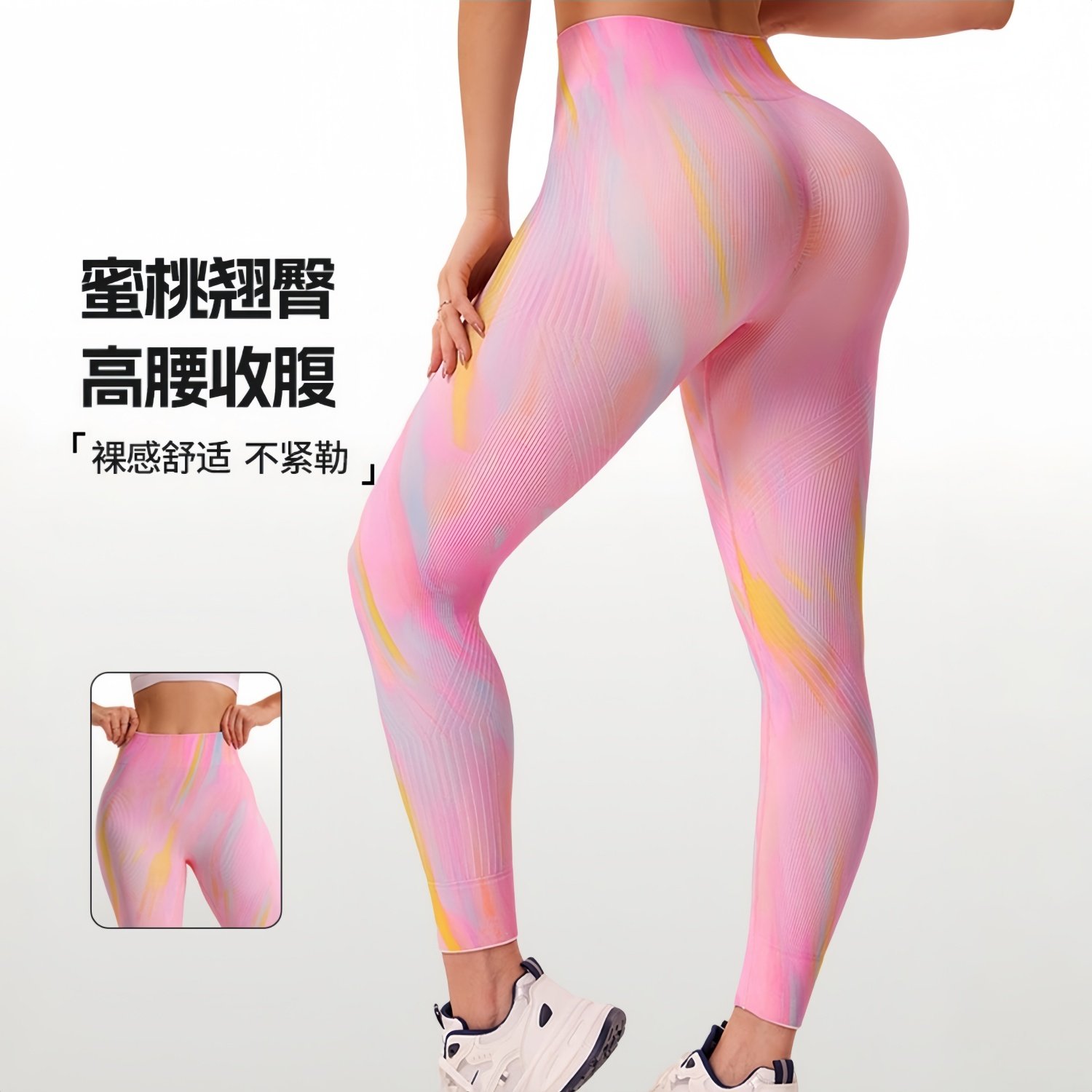 多巴胺高腰收腹防滑印花提臀瑜伽裤女跑步显瘦紧身运动无缝健身裤,运动服/休闲服装,健身裤,淘宝优惠券,粉丝福利购,淘宝优惠卷