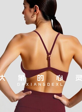 美背运动内衣女带胸垫聚拢防震高强度百搭红色系瑜伽文胸健身背心