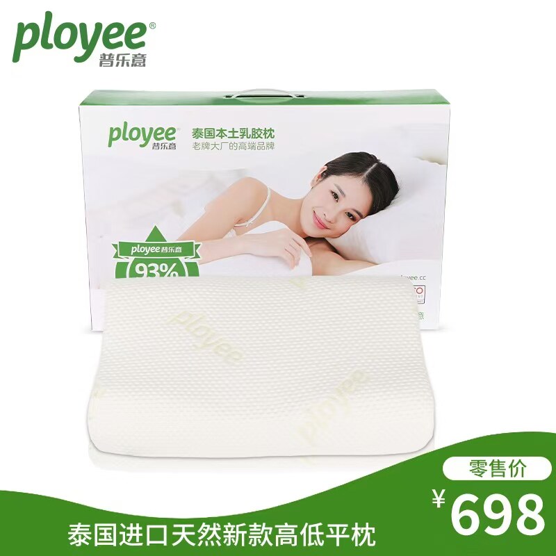 进口正品助睡眠专用乳胶枕头单人