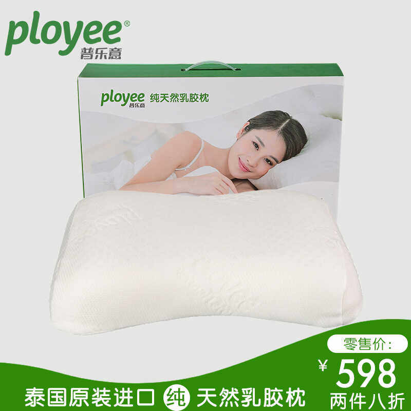 ployee泰国原芯进口93%乳胶含量护颈枕头枕成人单人蝴蝶美容平枕